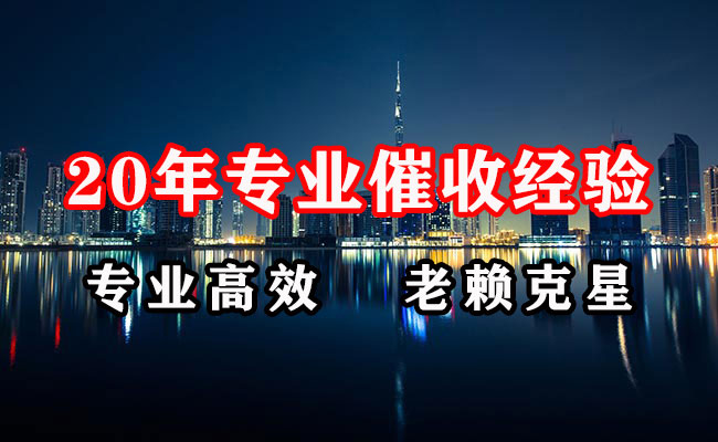 泗洪追债公司